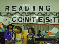 リーディングコンテスト