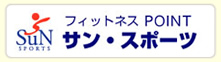 サンスポーツ