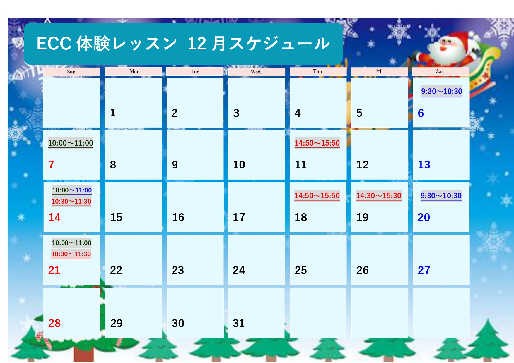 無料体験レッスン！